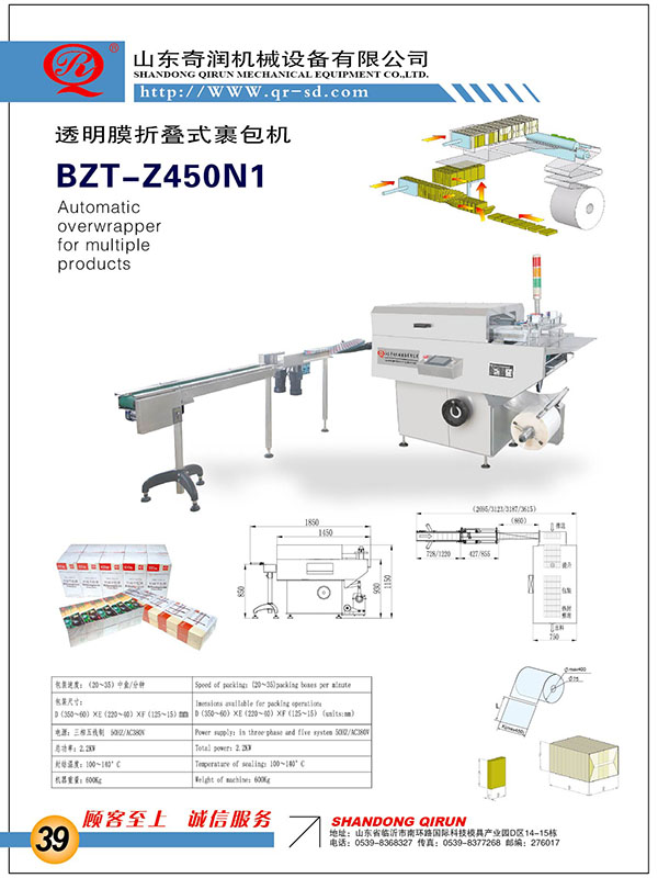 BZT-Z450N1�����M(j��n)��