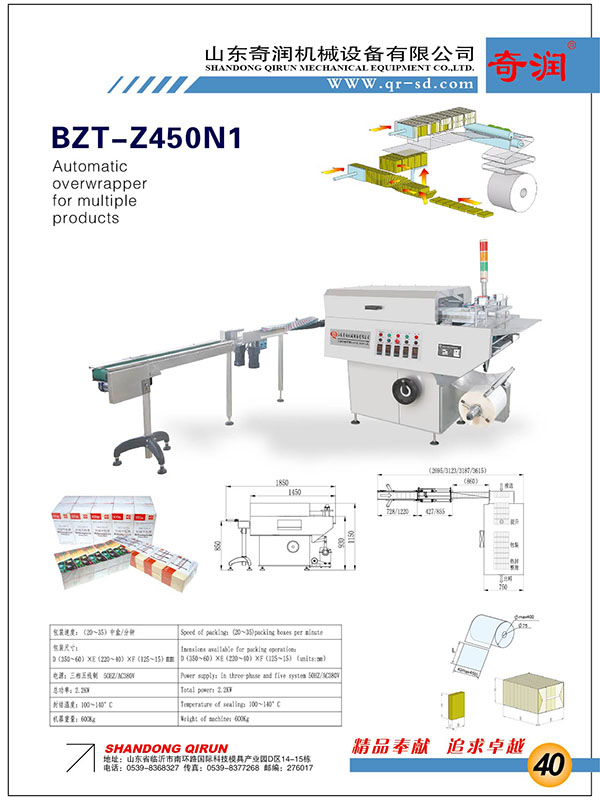 BZT-Z450N1�����M(j��n)��