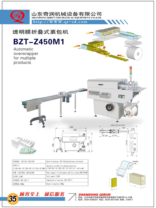 BZT-Z450M1�����M(j��n)��