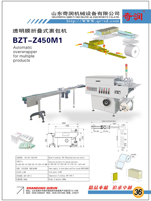 BZT-Z450M1�����M(j��n)��