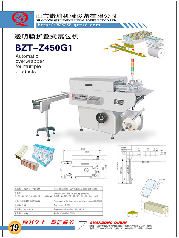 BZT-Z450G1�����M��