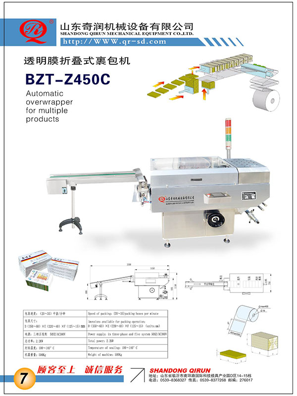 BZT-Z450C����(c��)�M(j��n)��