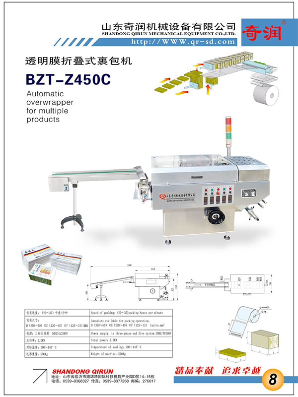 BZT-Z450C����(c��)�M(j��n)��